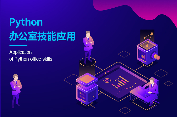 在线课程分类banner