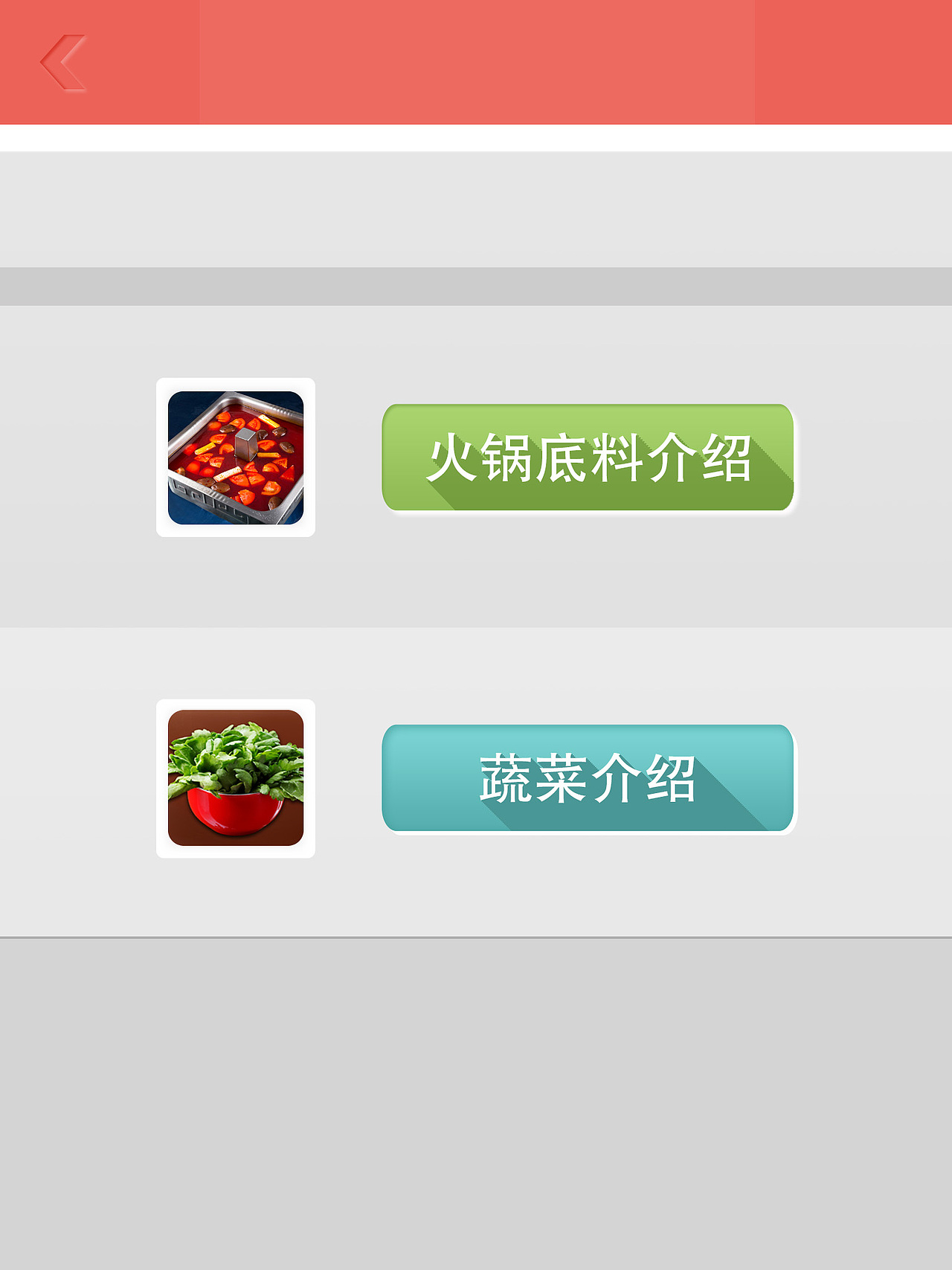 海底捞 APP部分UI（图ZMTU1MjcxOTY=） - 其他网页 - 站酷设计师1158404991原创素材 - 站酷ZCOOL