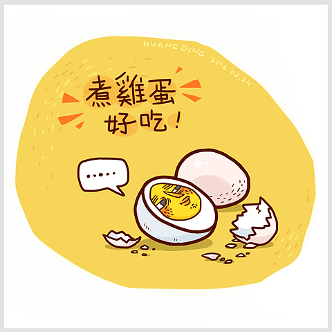 好吃煮鸡蛋~