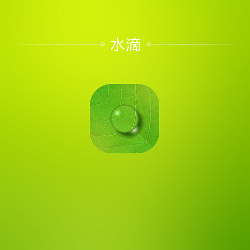 应用图标 写实 01（图ZOTc3OTgyMjg=） - 图标 - 站酷设计师黑白Y原创素材 - 站酷ZCOOL