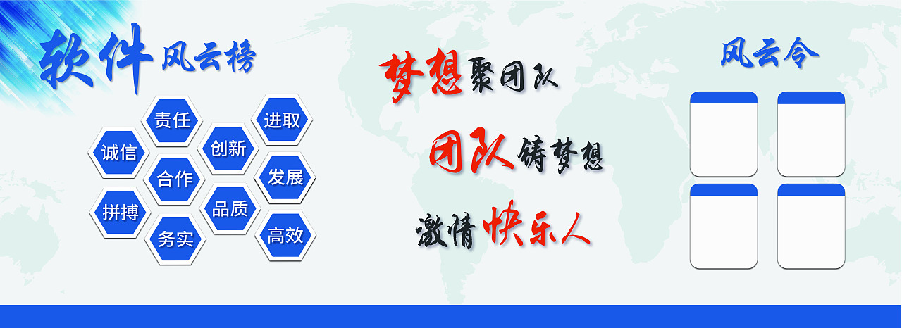 公司文化墙（图ZMTIxODM2NDEy） - 海报 - 站酷设计师信徒的冬季原创素材 - 站酷ZCOOL