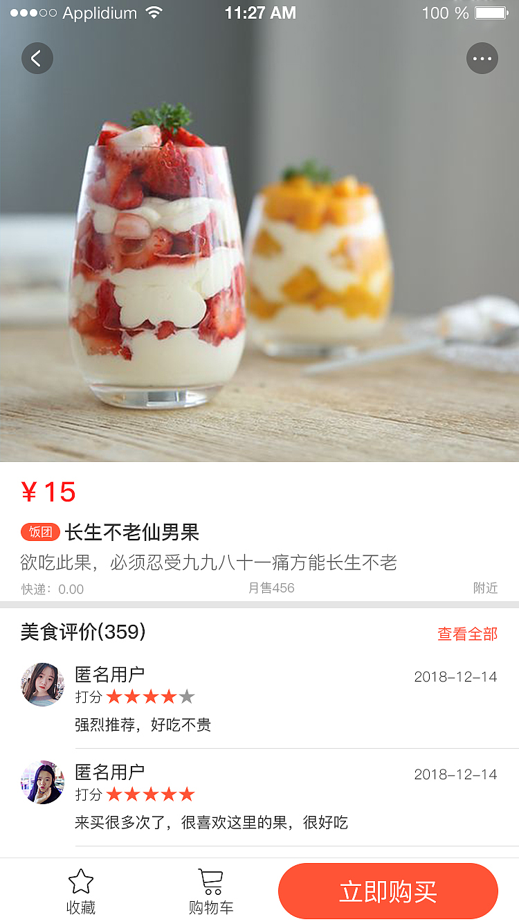 饭团儿APP效果图设计（图ZMTQ3MjI5OTQ0） - APP界面 - 站酷设计师包子贼6原创素材 - 站酷ZCOOL