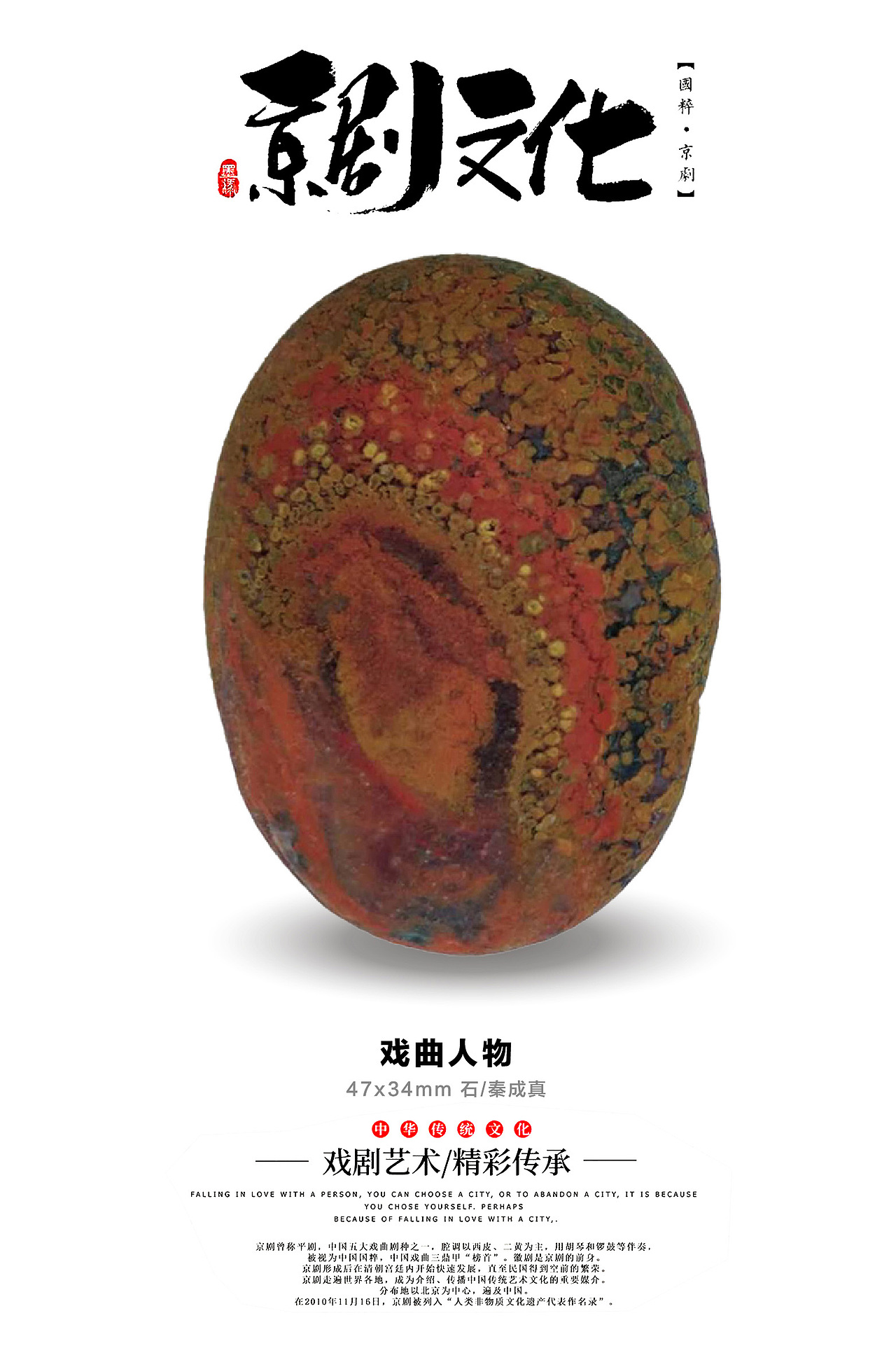 美丽的雨花石--雨花石是大自然的设计作品(图ZMjI5MDA2MzI0) - 其他 - 站酷设计师qinchengzhen原创素材 - 站酷ZCOOL