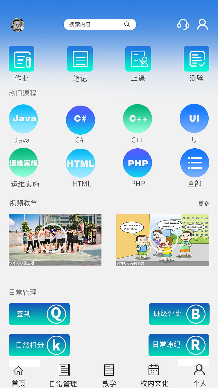 app（图ZMjM3NDA4MTg0） - 其他UI - 站酷设计师w某人原创素材 - 站酷ZCOOL