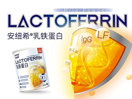 安纽希乳铁蛋白包装设计