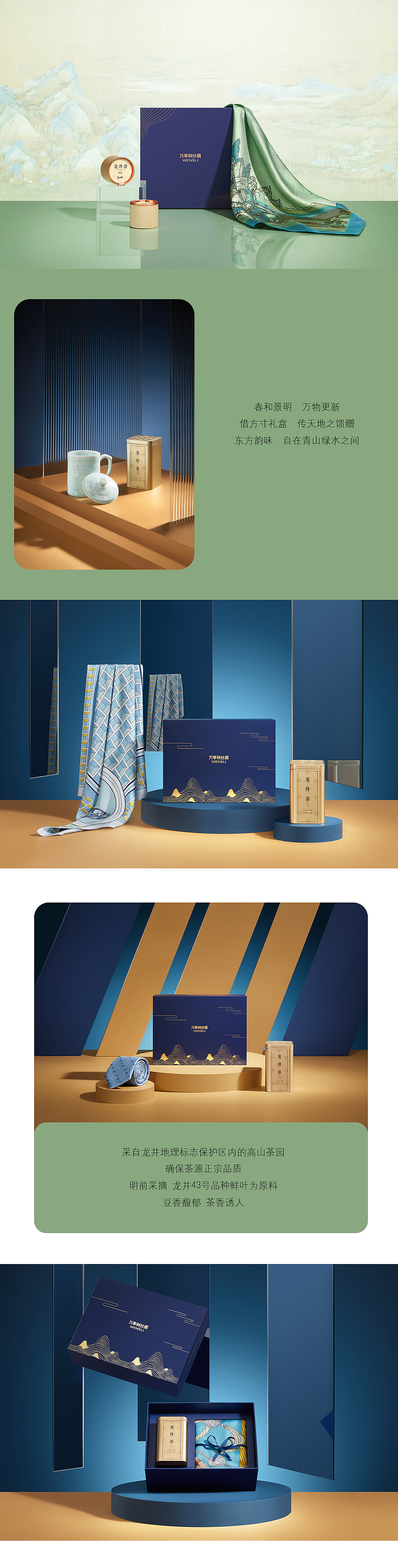 万事利丝绸 || 东方韵礼盒（图ZMjk0MzI0MzM2） - 产品摄影 - 站酷设计师禾众画映原创素材 - 站酷ZCOOL