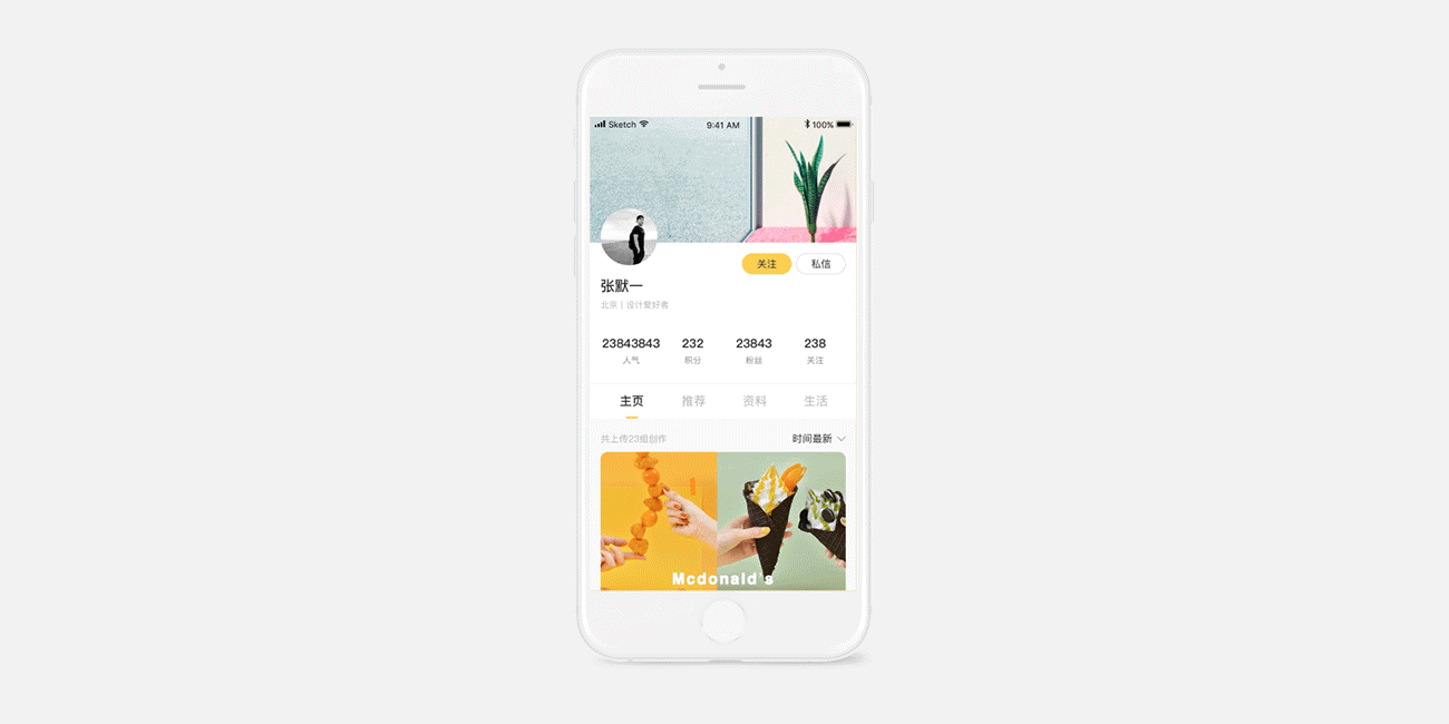 站酷app重设计交互展示(图ZMTA4MDUxMDQw) - APP界面 - 站酷设计师安安静静正好原创素材 - 站酷ZCOOL