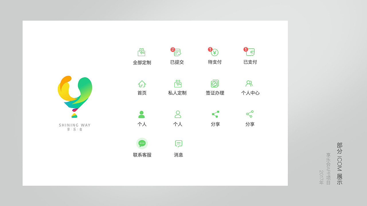 2018 作品集（图ZMTMzODUyMzM2） - PPT/Keynote - 站酷设计师Rsmile原创素材 - 站酷ZCOOL