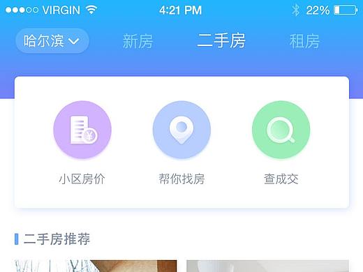 房贷计算器APP
