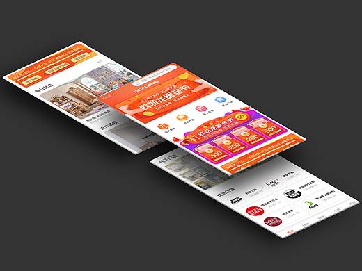 暖冬节电商ui界面