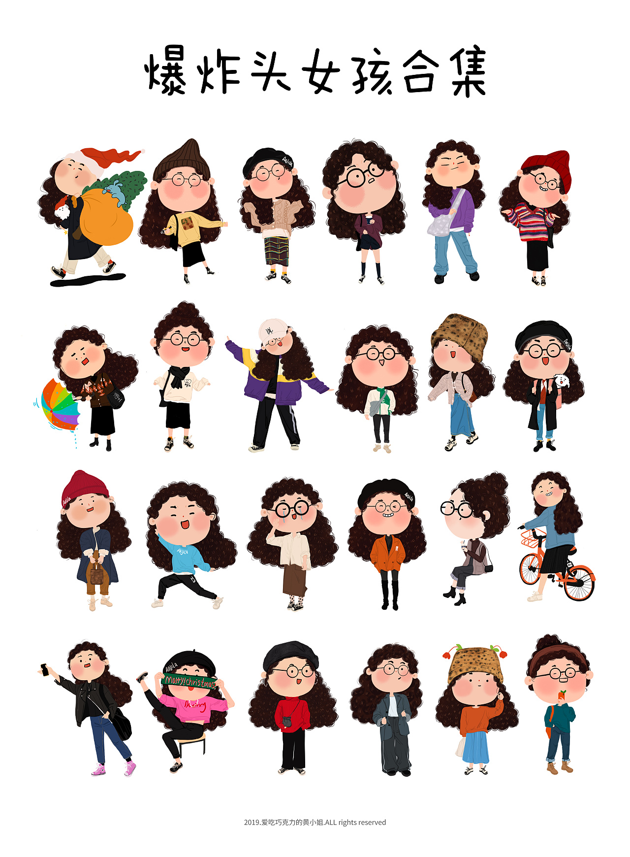 可爱爆炸头女孩插画版|插画|儿童插画|爱吃巧克力的小姐 - 原创作品