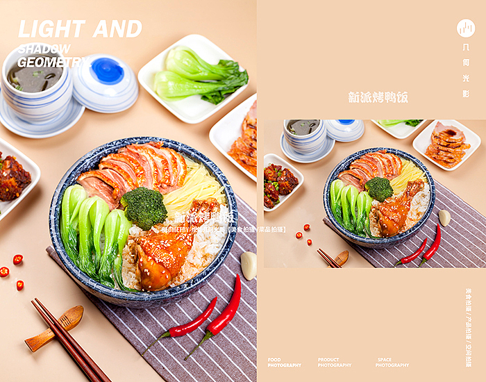成都外卖美食拍摄菜品摄影简餐拍摄烤鸭饭拍摄（图ZMjMxMjY4ODky） - 产品摄影 - 站酷设计师几何光影美食拍摄原创素材 - 站酷ZCOOL