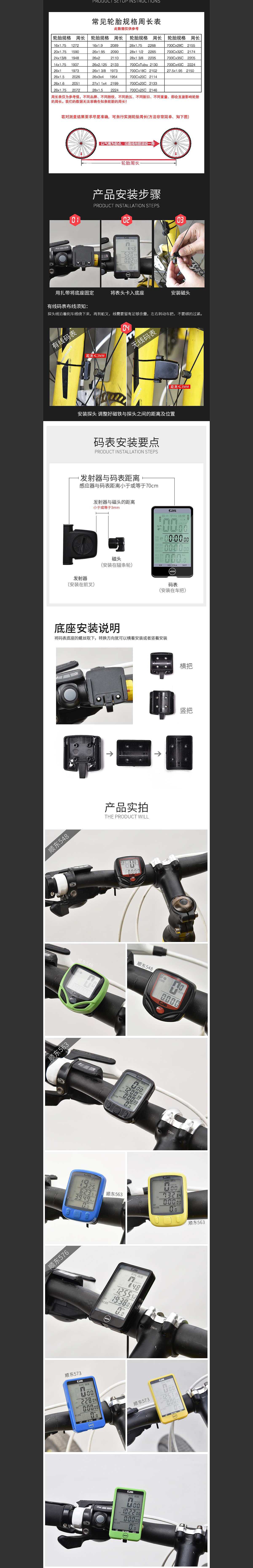 骑行码表山地自行车防水无线夜光码表中文大屏（图ZMTIwNDkzMzQw） - 其他平面 - 站酷设计师朴恩轩原创素材 - 站酷ZCOOL