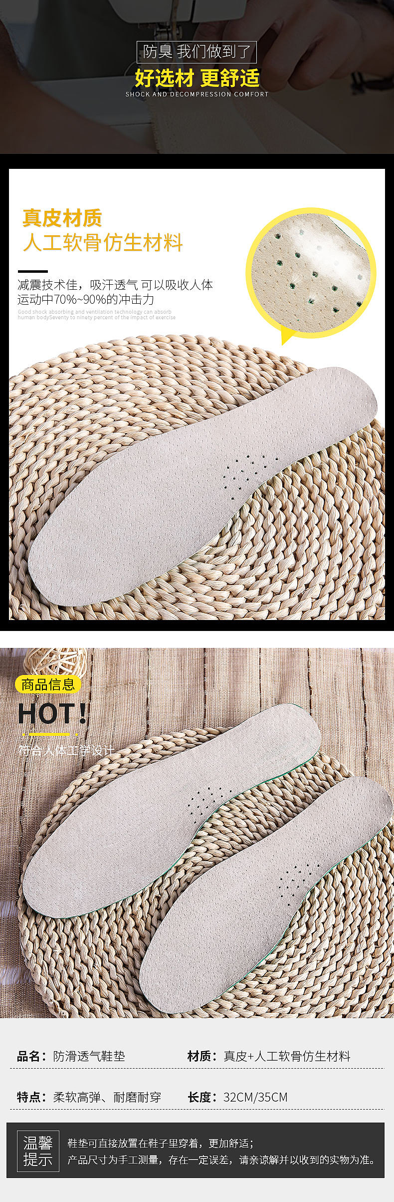 鞋子运动鞋跑鞋鞋垫增高垫详情页首页模板