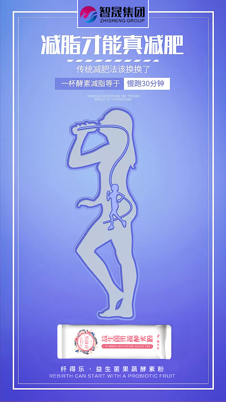 酵素微商海报（图ZMjA0MTcyMjg0） - 海报 - 站酷设计师木木的后花园原创素材 - 站酷ZCOOL