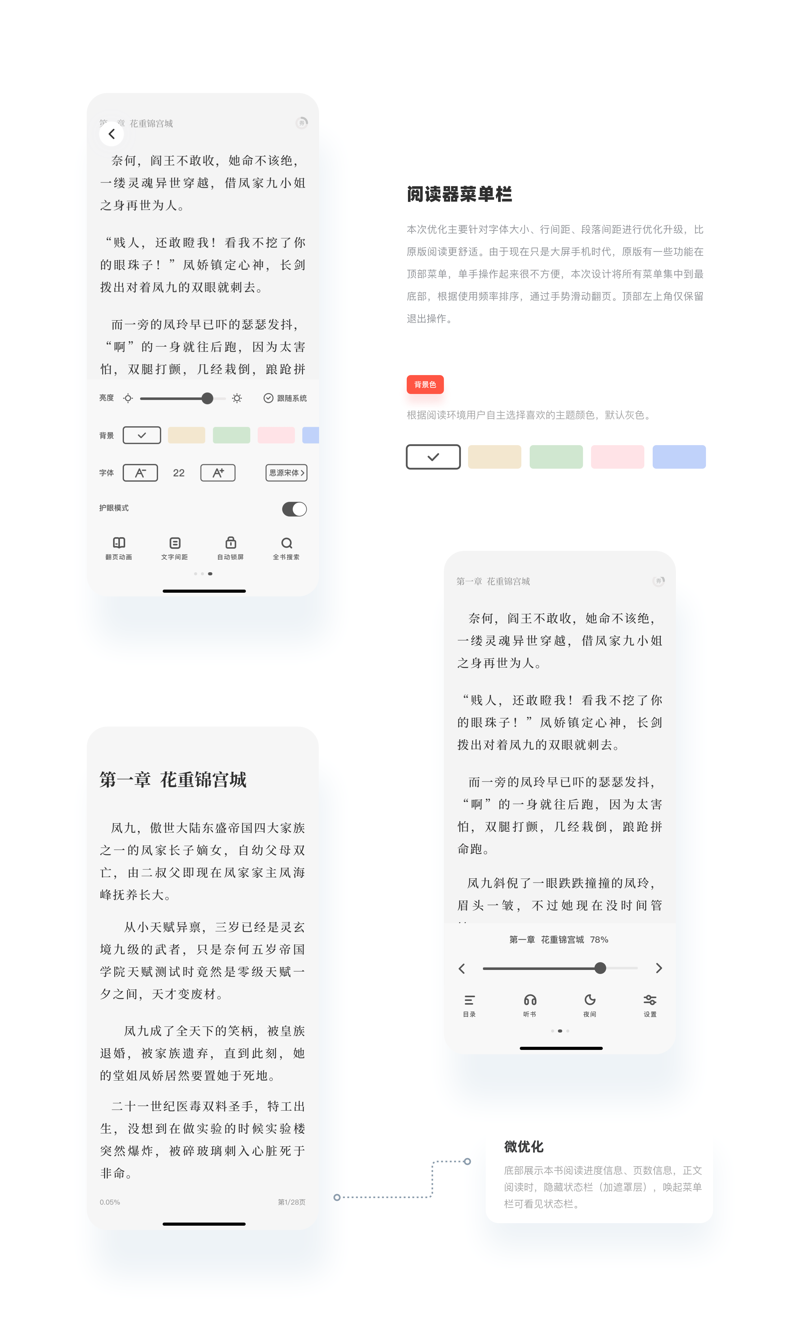 微鲤小说2.0视觉设计 项目总结（图ZMjA5NzYzOTA4） - APP界面 - 站酷设计师田椒设计原创素材 - 站酷ZCOOL