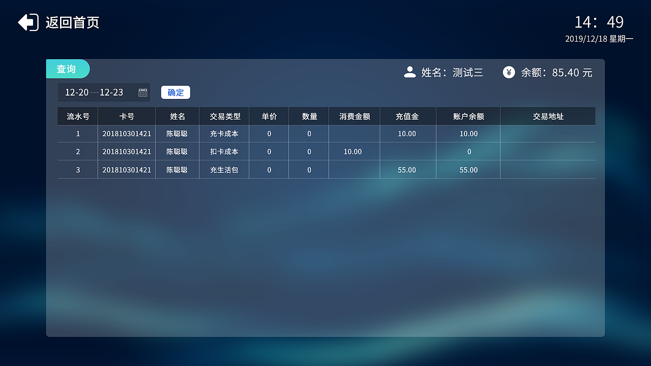 大屏软件（图ZMjc1NDY5MDc2） - 软件界面 - 站酷设计师张子轩123原创素材 - 站酷ZCOOL