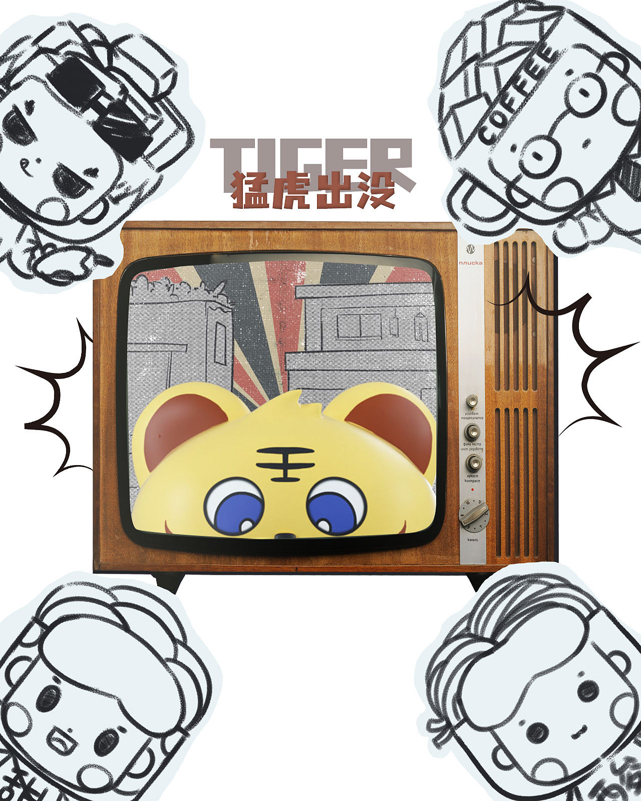 MCITY-WAN仔系列盲盒设计