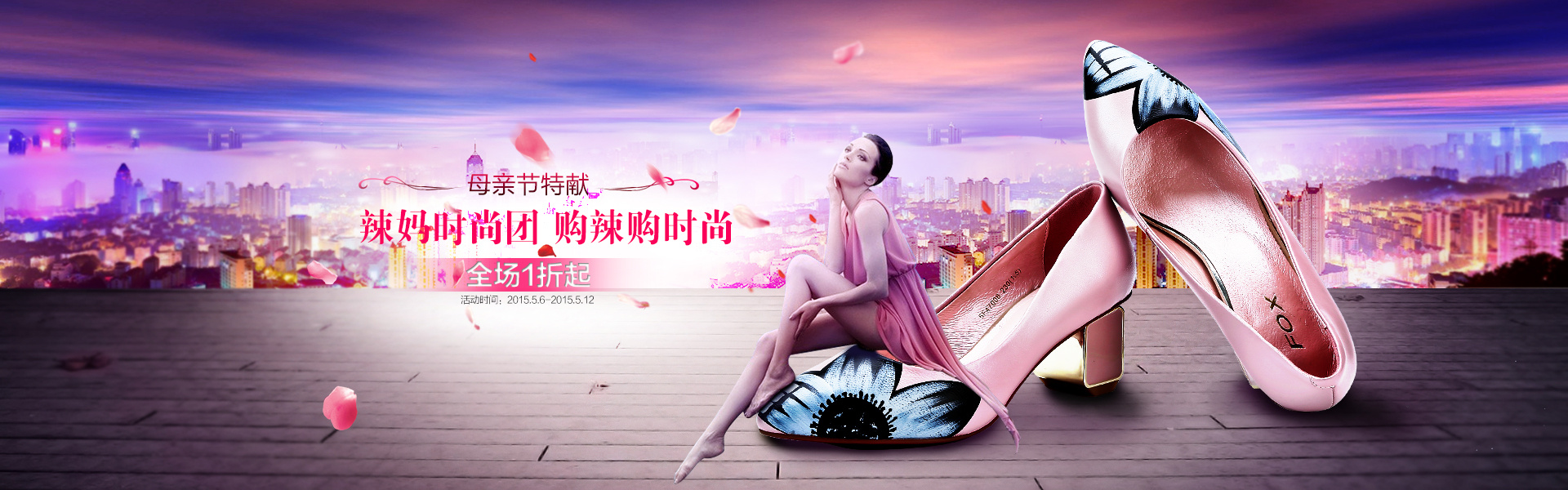 女鞋海报|网页|banner/广告图|六余 - 原创作品 - 站酷 (zcool)