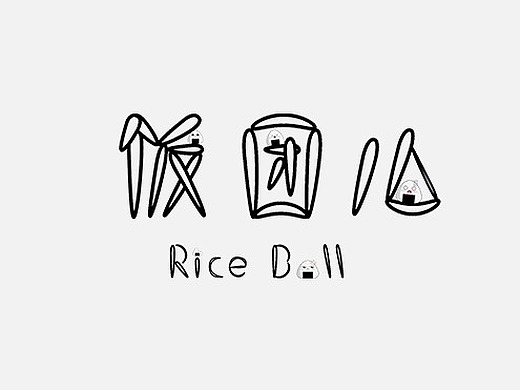 饭团儿(美食类)