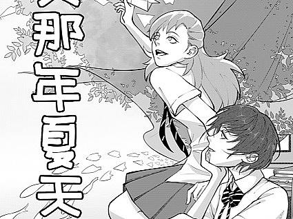 短篇漫画《那年夏天》（个人主页-ZNjE5MTA5ODQ=） - 短篇/格漫 - 站酷设计师叶迦原创素材 - 站酷ZCOOL