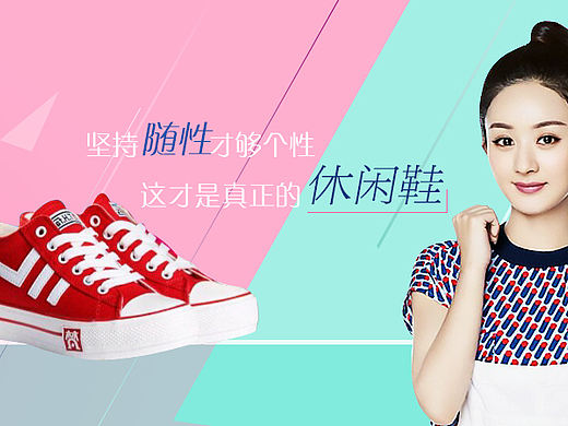 banner 鞋