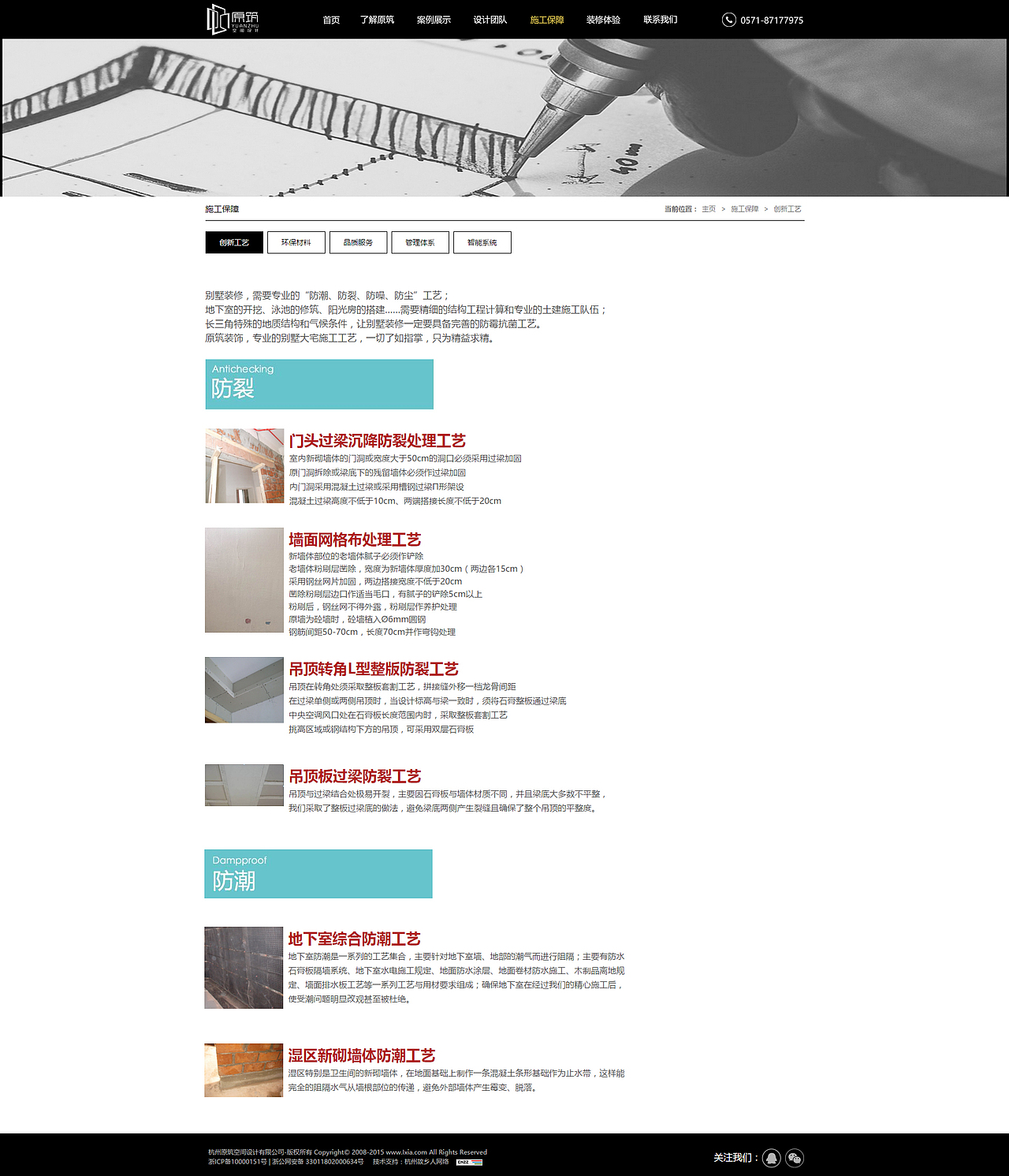 原筑装饰网站（图ZODY1MDc5NDQ=） - 企业官网 - 站酷设计师陈纭原创素材 - 站酷ZCOOL