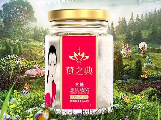 燕之典