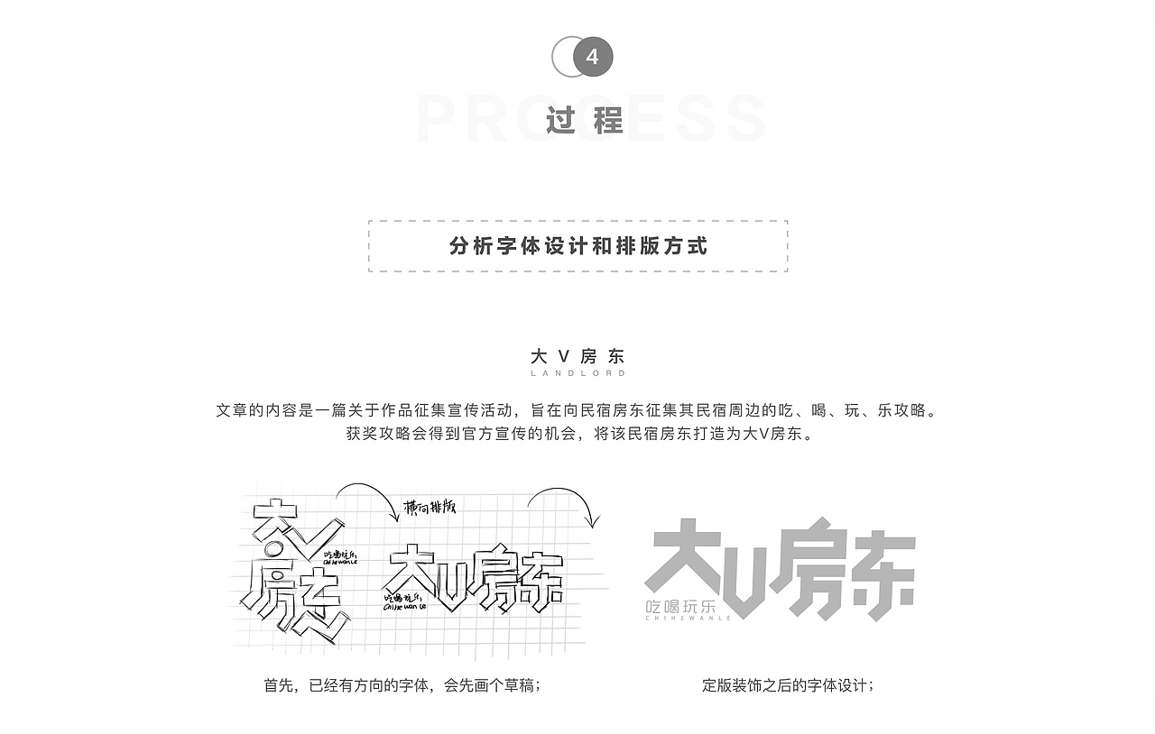 途家公众号广告/Banner字体设计