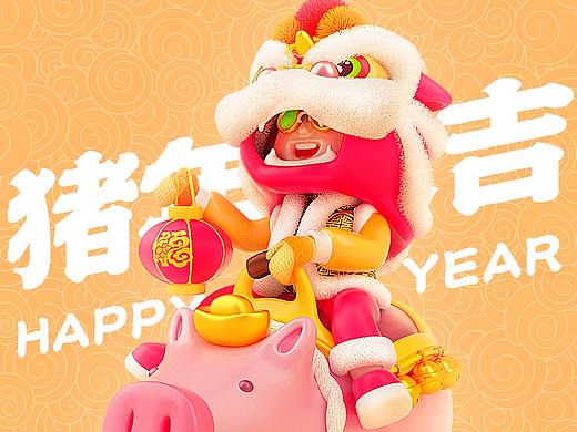 猪猪集合大拜年