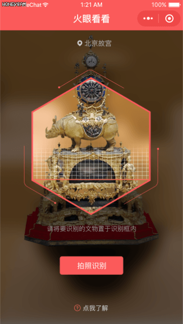 AI识别小程序（图ZMTUxNzM2OTMy） - APP界面 - 站酷设计师温小温呀原创素材 - 站酷ZCOOL