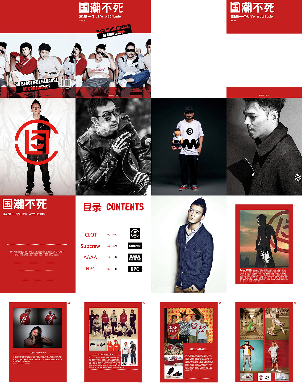 国潮不死（图ZNTY0MzI0MDQ=） - 书籍/画册 - 站酷设计师JOE南明原创素材 - 站酷ZCOOL