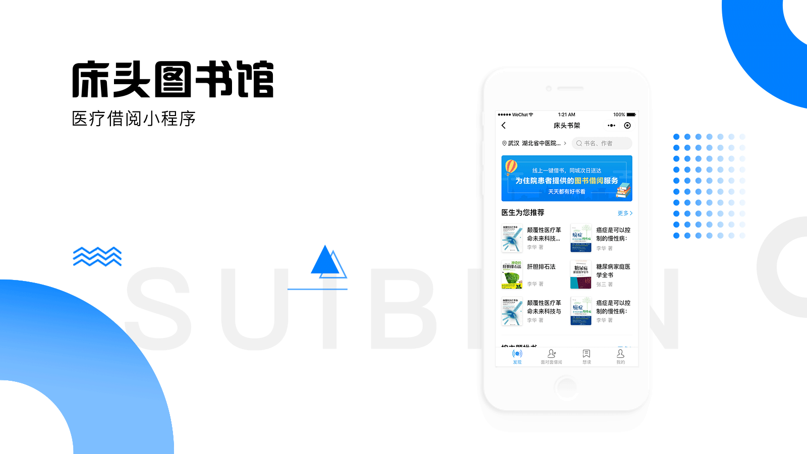 借阅小程序设计（图ZMTI4NDM1Mjgw） - APP界面 - 站酷设计师Yis易原创素材 - 站酷ZCOOL