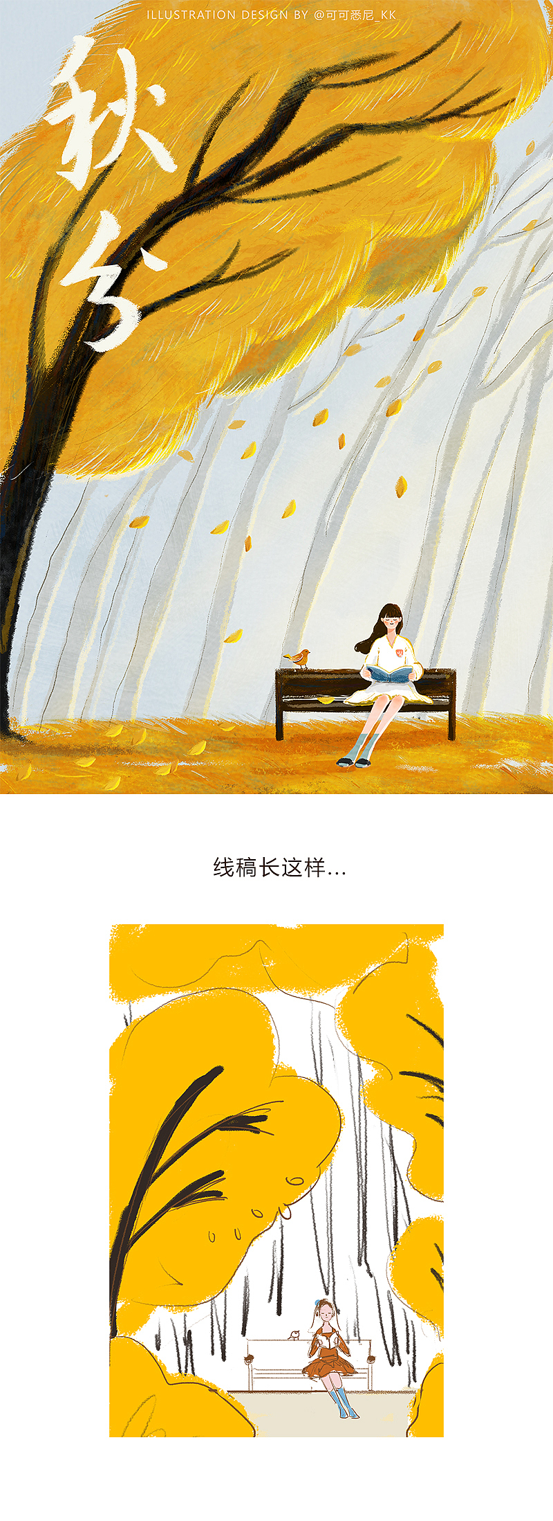 12节气图之秋分 动态插画（图ZMTgyMTIzNDEy） - 商业插画 - 站酷设计师可可悉你原创素材 - 站酷ZCOOL