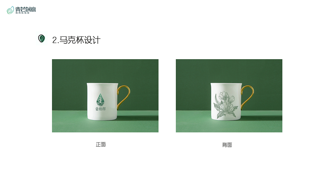 成都金柏村logo设计