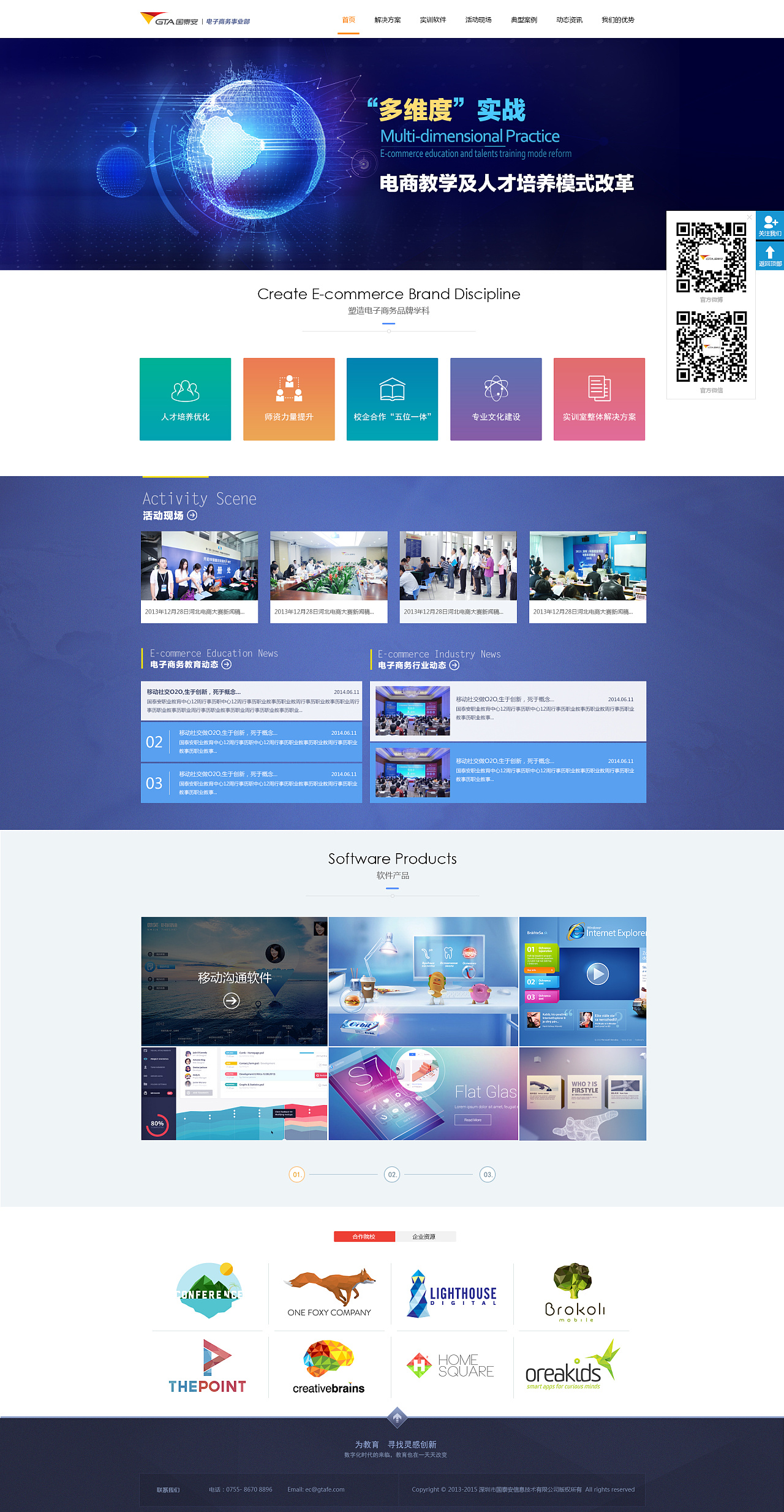 电子商务网站设计|网页|企业官网|米娜娜 - 原创作品 - 站酷 (ZCOOL)