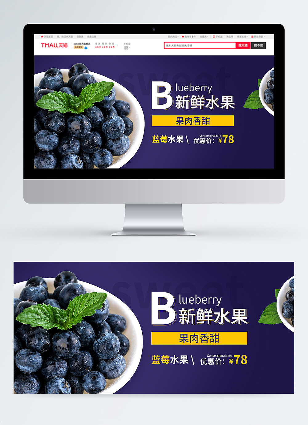 电商banner
