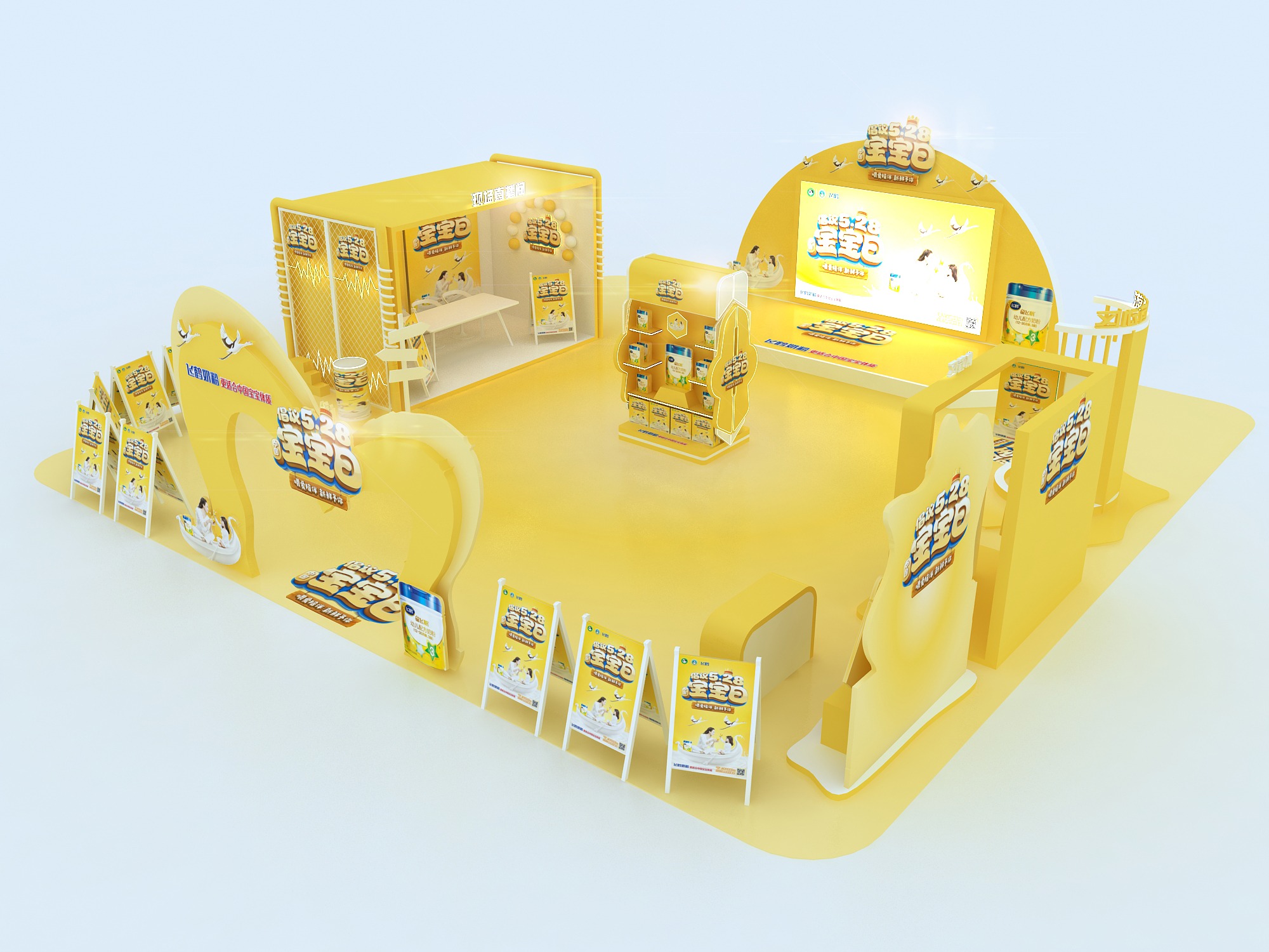 飞鹤奶粉路演活动设计3d效果图