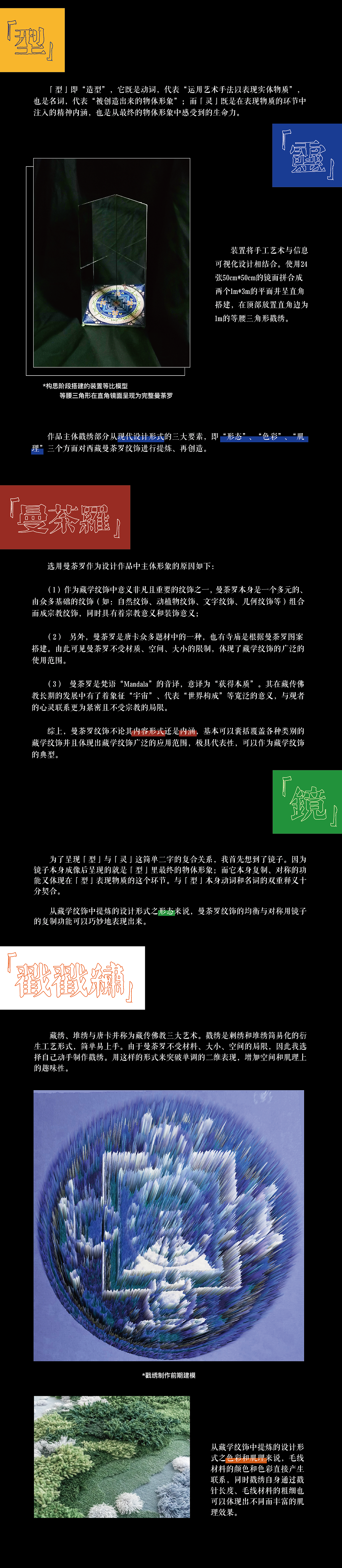 #2021青春答卷#「型」与「灵」Modelling & Senses（图ZMjU1MjYyNTA0） - 其他手工艺 - 站酷设计师中传2017视传原创素材 - 站酷ZCOOL