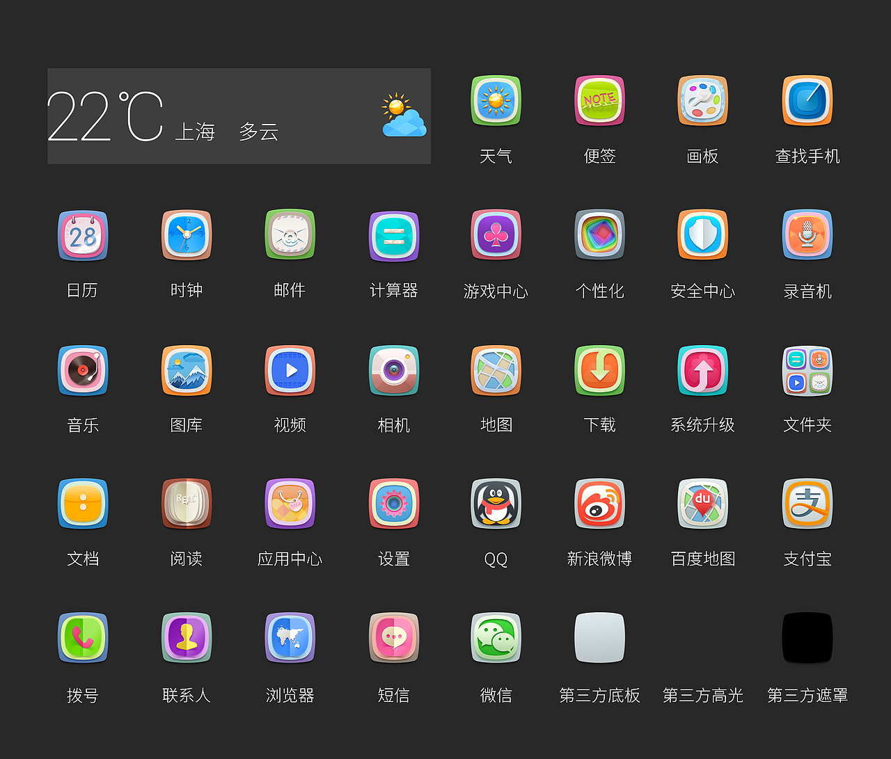 这套图标完成得很艰辛,历时有半年多,从有想法开始应该是一年前。由于工作忙,家里事情多,只能用中午吃饭或者自己加班的时间来做。前期的想法只是练习练习不同的颜色搭配,(我的配色水平实在有待提高)后来做了几个感觉还可以就做下去了,参加比赛其实是偶然,目标就是个入围。本来想趁十一假期再完善一下的,结果我的母亲遇到车祸,刚刚出院,交通事故的后续处理也搞得焦头烂额,只能仓促拿出这样的作品,大家凑合着看吧。