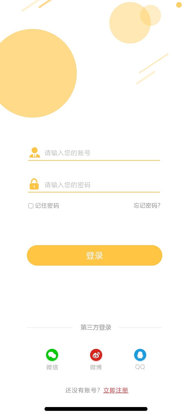 手机APP界面（图ZMTUzOTg2NDg4） - APP界面 - 站酷设计师Diana丶原创素材 - 站酷ZCOOL
