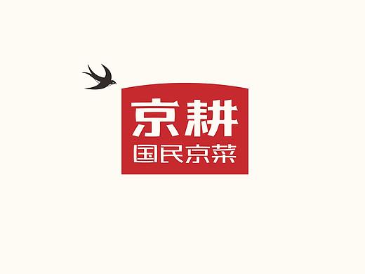 北京丨京耕丨北京烤鸭  品牌全案设计