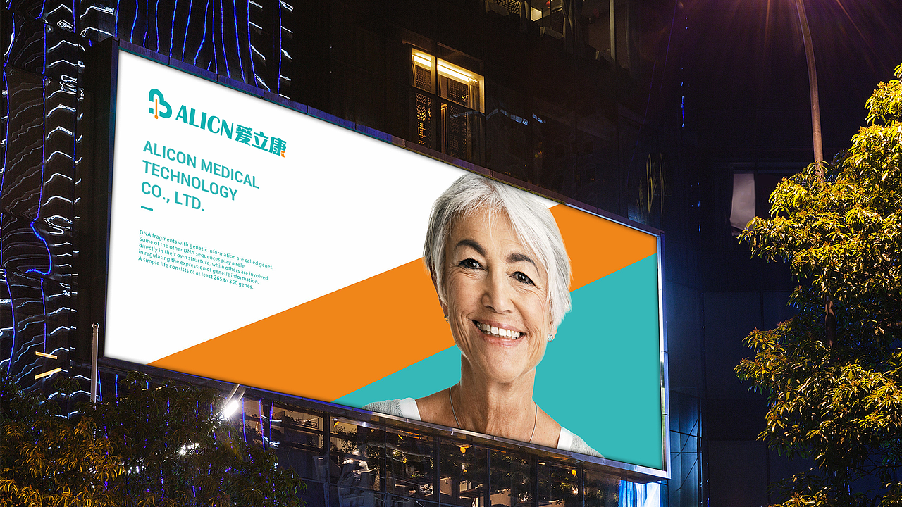 爱利康 | 致力于为千万家庭带去健康的解决方案