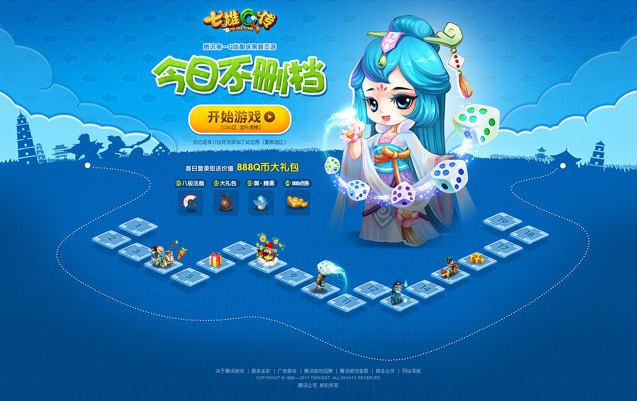 Q版合集（图ZMTIwODc5NDQ=） - 游戏/娱乐 - 站酷设计师Doublezhong原创素材 - 站酷ZCOOL