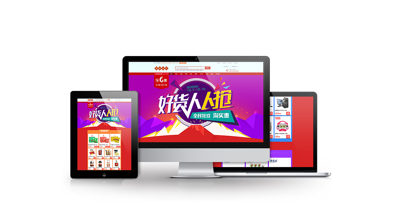 活动专题页（图ZNTUxODEyNTI=） - 运营设计 - 站酷设计师冷萧逸原创素材 - 站酷ZCOOL