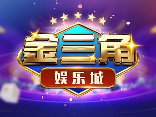 金三角