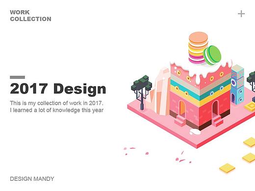2017 Design