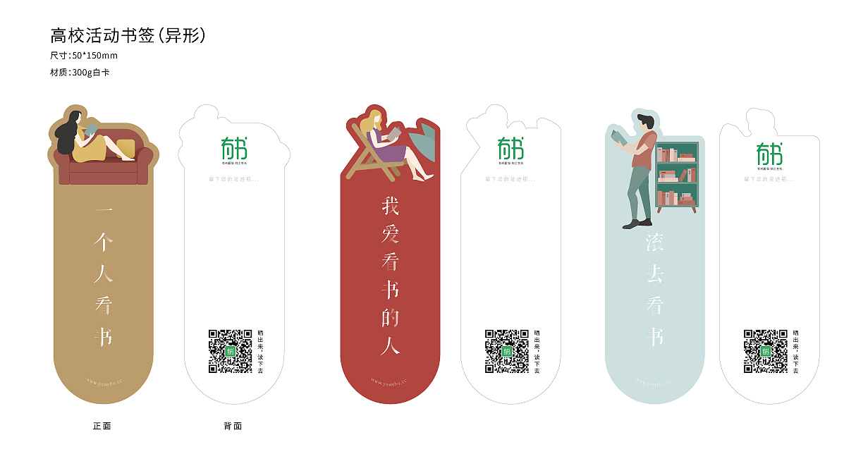 高校共读（图ZMTQwNzc4NTg4） - 宣传物料 - 站酷设计师leelwhong原创素材 - 站酷ZCOOL
