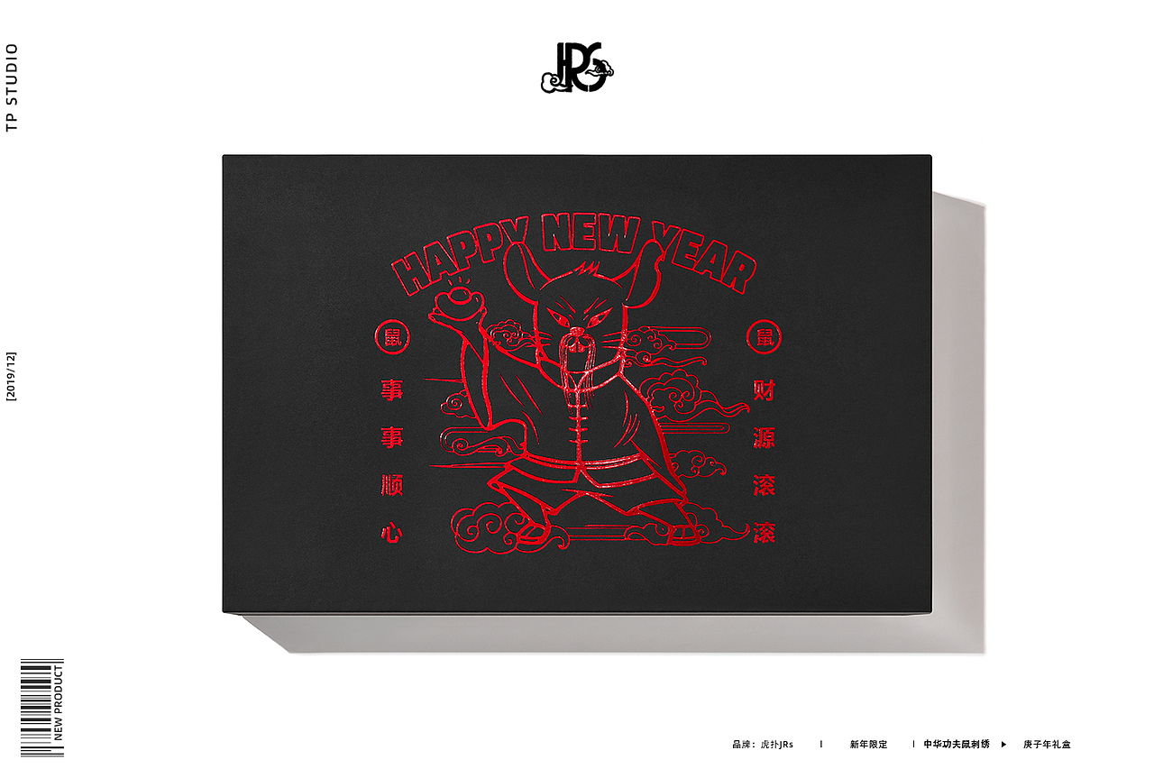 虎扑新年礼盒 I 虎扑JRs x TPstudio摄影（图ZMTkzODczNDU2） - 产品摄影 - 站酷设计师LensVision摄影原创素材 - 站酷ZCOOL