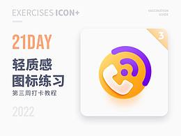 课程